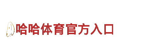 领先智能家电企业-乐动体育app买球合法吗，品质保证
